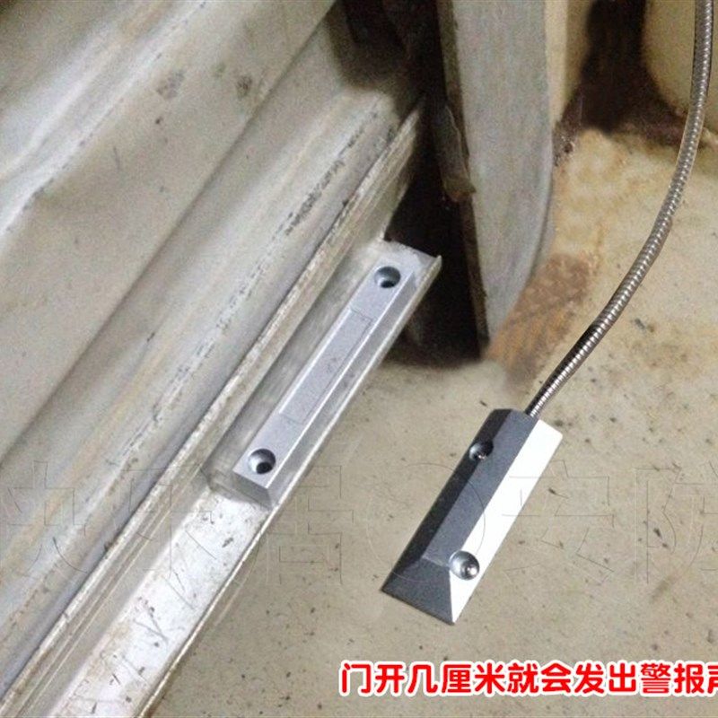 超大音量 卷家门防盗报警器 店铺车库帘用卷闸门防盗器 门面安防