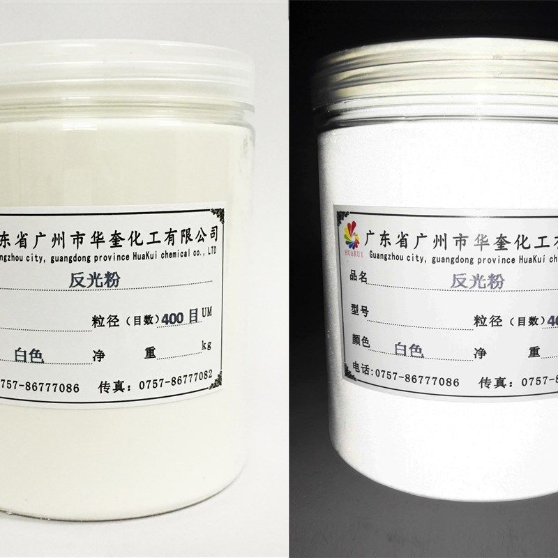 超亮白色灰色丝印反光粉玻璃荧珠路牌标识电视微墙幕反光粉 1公斤