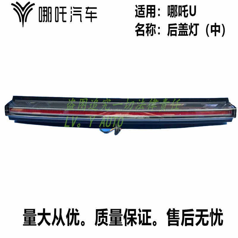 哪rUp吒o后盖贯李箱盖后雾灯尾灯罩倒车刹车灯转向灯行穿led总成