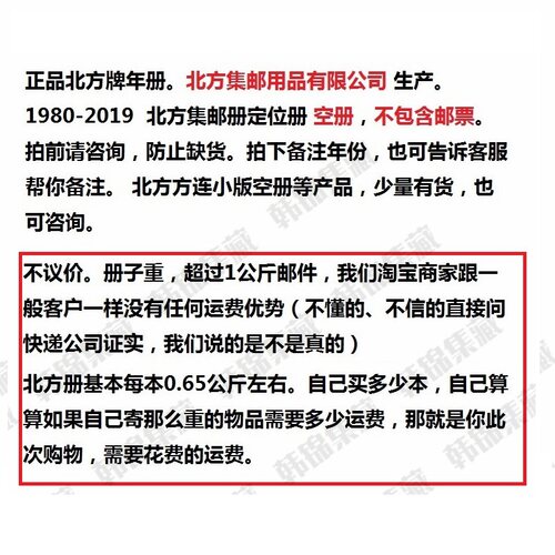 1980-1998年邮票1984年册1987北方1991集邮册1992定位册1981空册