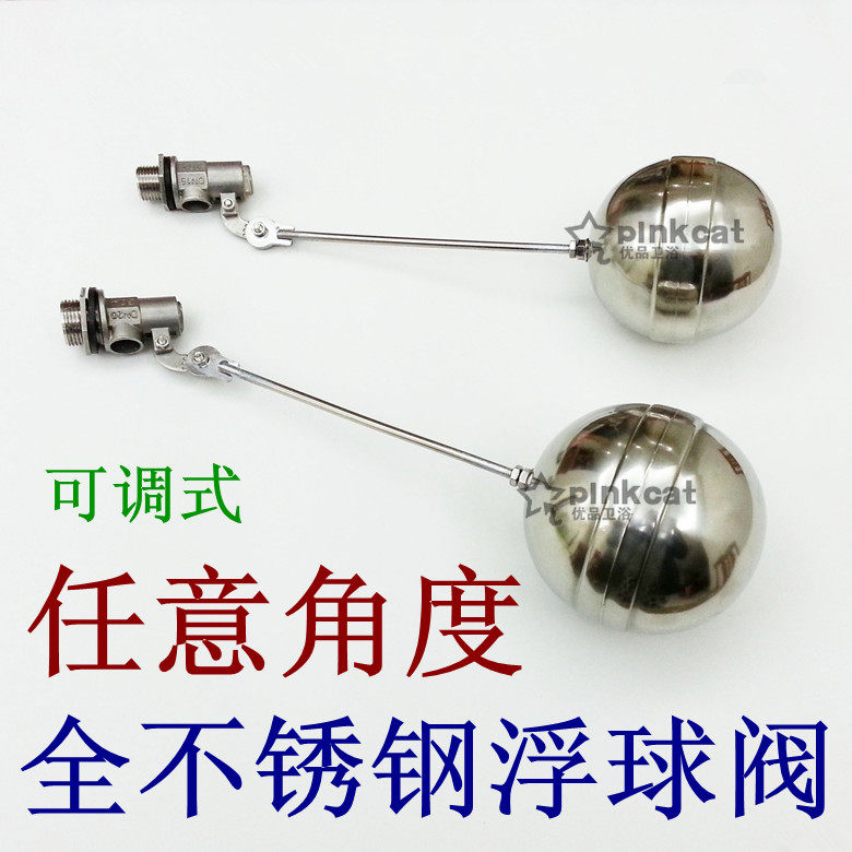 全自动水位控制阀4分6分1寸水塔水箱浮球阀二代全不锈钢气压式
