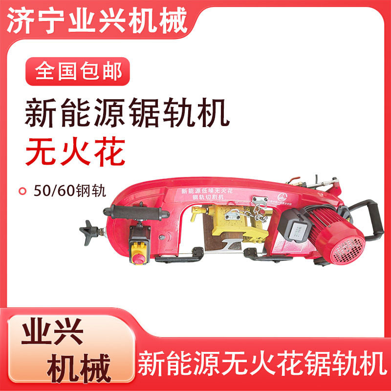 铁轨钢轨切割机低噪便携锯铁路安装抢修无火花新能源锯轨机,农机/农具/农膜,割灌机/割草机/油锯,淘宝优惠券,粉丝福利购,淘宝优惠卷