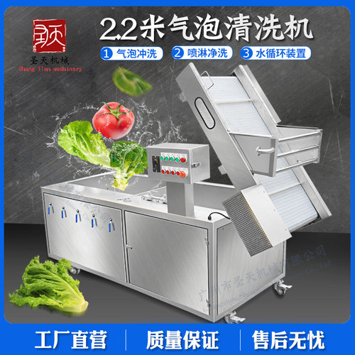 2.2米气泡清洗机全自动商用果蔬清洗机式清洗设备清洗机