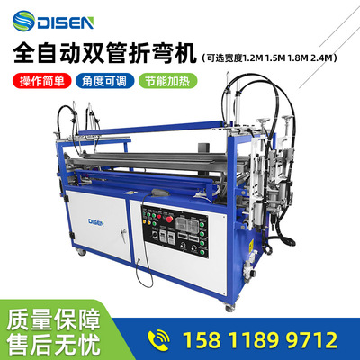 广州1.2米双管全自动折弯机亚克力热弯机厂家价格Bending machine
