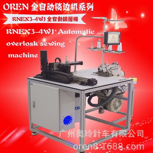 袜子半圆锁边机 广州奥玲针车有限公司 RNEX3-4WJ全自动锁边机
