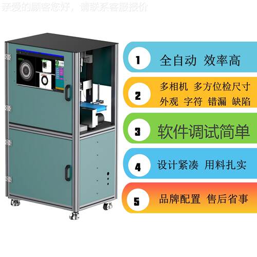 CCD视觉ZH-Z68F检 测设备四觉面机五尺寸外观 紧固件在线视分金选