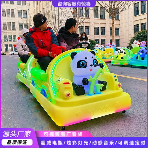 商场发光三只熊猫广场车亲子碰碰车可做大人带孩子夜市摆摊游乐车