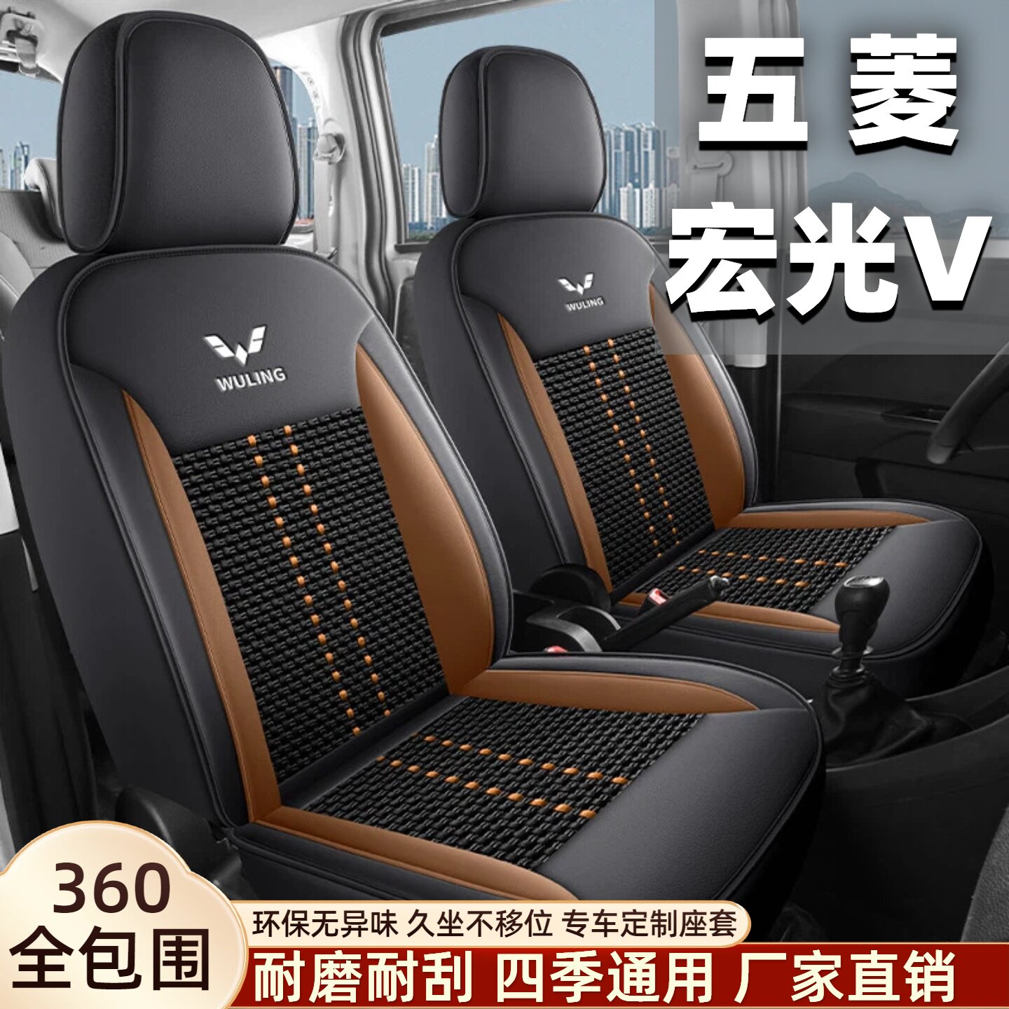 五菱宏光v专用座套2/5/7/8座全包四季座椅套冰丝皮革汽车坐垫套