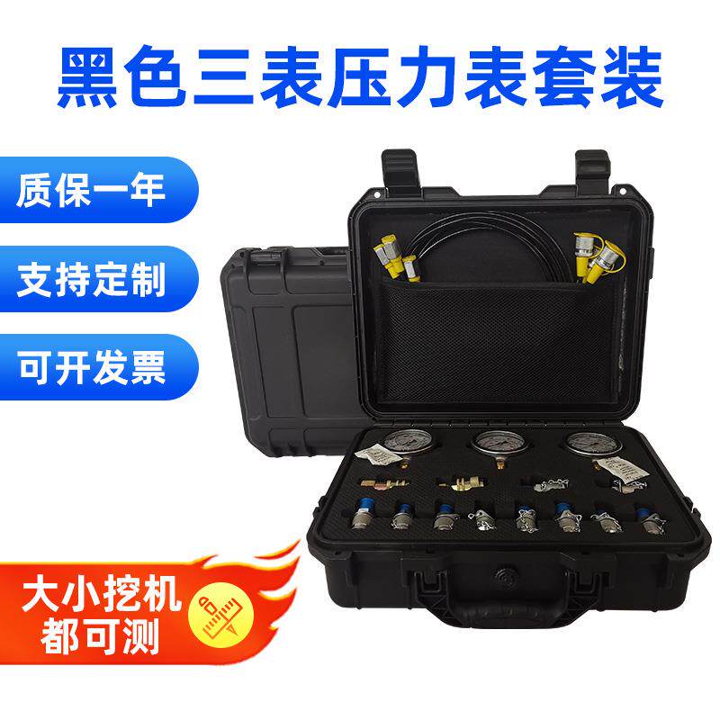厂家供应工业级安全箱黑色三表压力表种类齐全多规格