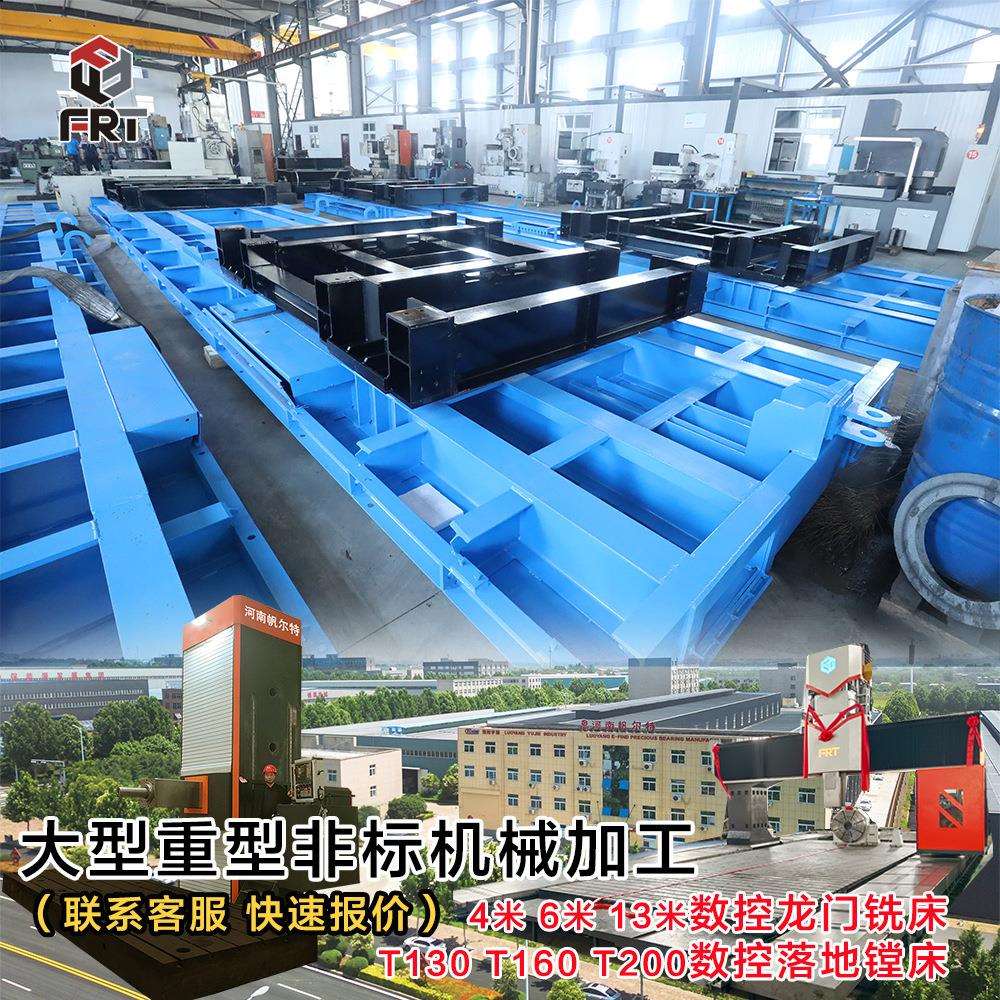 大型焊接车架数控龙门铣加工生产大型铁路机械零部件矿山石油