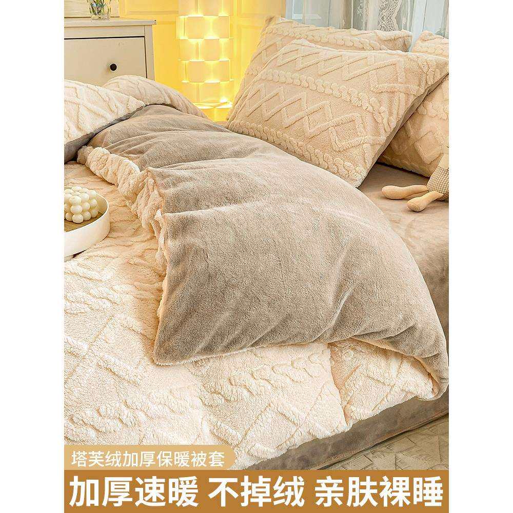 被单被罩单人套法兰双面冬季加绒被套单件牛奶珊瑚绒绒褥子塔芙绒
