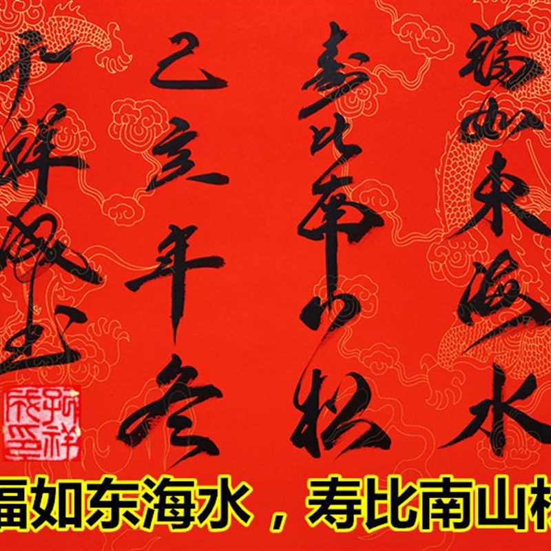 寿比南品松寿字书寿对联祝寿礼品寿字中堂贺法礼山挂画寿宴装饰礼