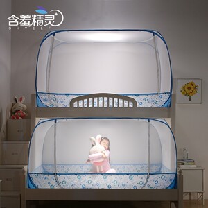 含羞精灵新款儿童子母床蚊帐上下床学生宿舍下铺1.5m免安装蒙古包