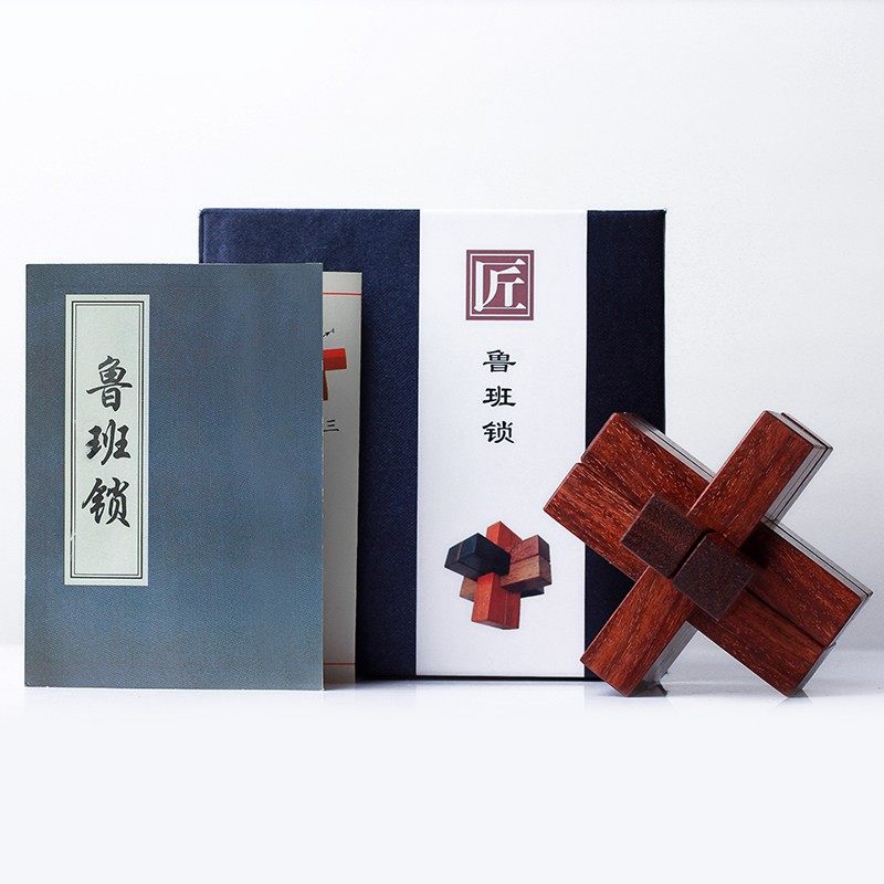 紫檀木鲁班锁玩明锁全套红木儿9根木制高难度益智孔具质童套装礼