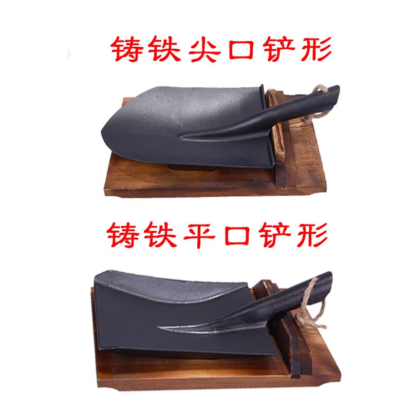 创意铸铁锄头水瓢铁铲铁锹型酒店特色个性餐具农家乐铁板菜干锅