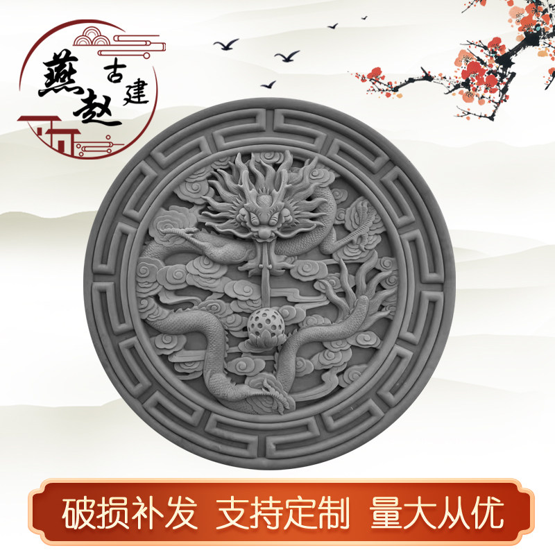 古建砖雕 天下第一福 中式庭院影壁墙浮雕围墙背景挂件 圆形砖雕