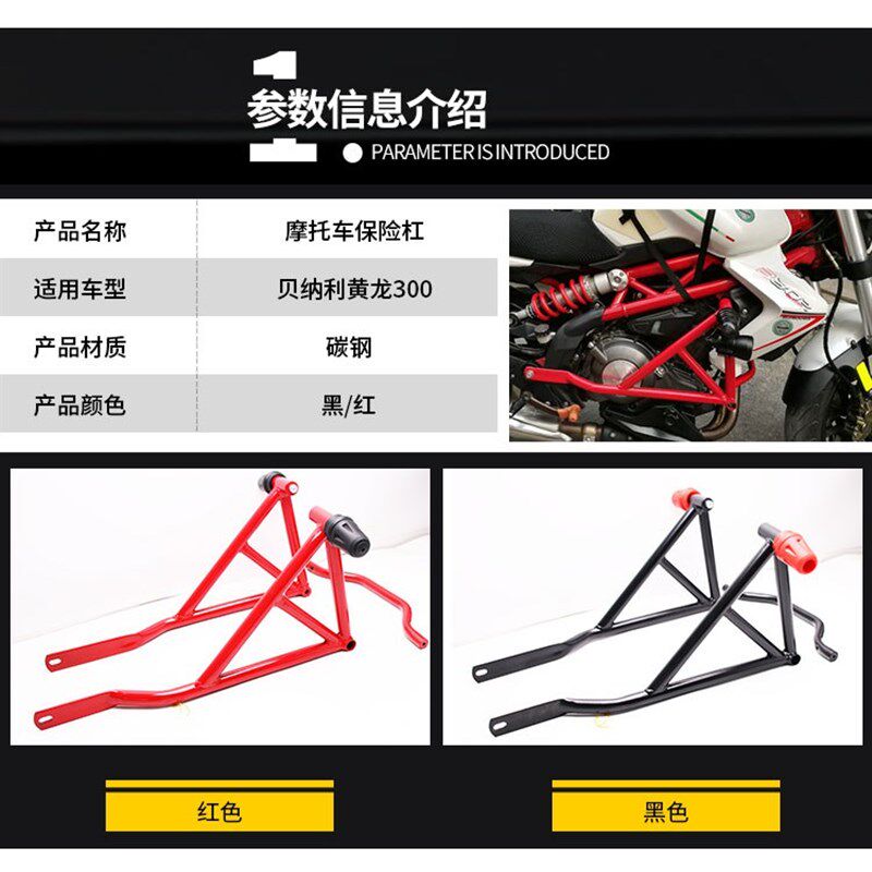 0用贝纳杠黄龙30适保险杠BN302S前护利蓝宝龙BJ300竞技防摔杠改装