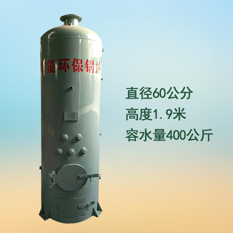 小型家用常压蒸酒锅炉燃煤汽柴灭菌豆腐凉皮热水养殖加温烤木锅炉