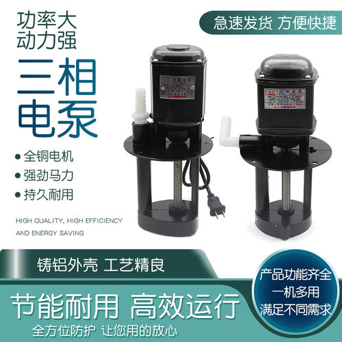 三相电泵DOB-12/AOB-25/DB-25/JCB-22机床磨床油泵冷却泵循环电泵
