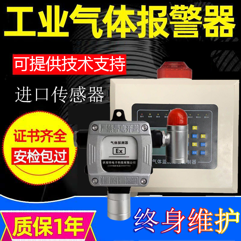 防爆氮气氧气二氧化碳传感器检测仪探头工业用乙炔可燃气体报警器