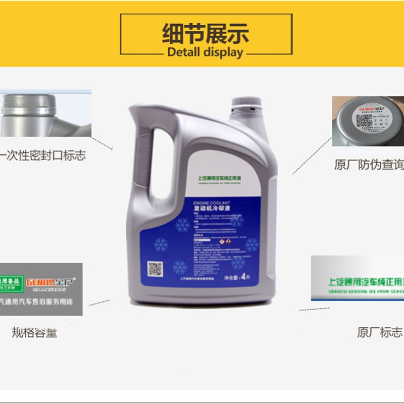 沸点130度通君别克红威君越GMC凯迪拉克用防冻液冷却液防高温用色