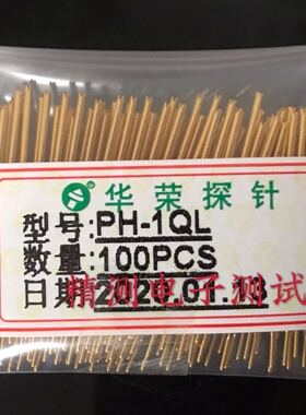 1.0一体测试针P总-1Q直上四爪头行程加长 针H-1QL测试P H长25,5MM