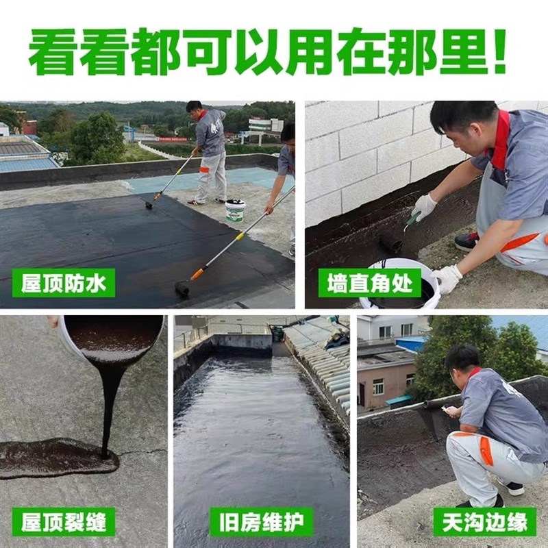 卫禹神工防水涂料水黑治弹性橡胶必色屋顶天沟外墙大生间防雨防漏