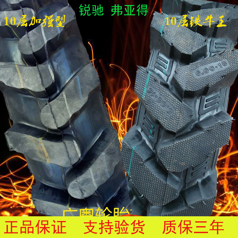拉邮锐驰600-16人字胎 农用车拖包机轮胎 18对齿1牛王铁0层加强型