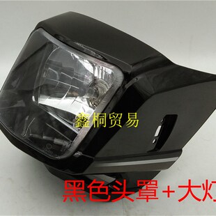 适用新大洲车田摩S本战龙托DH150-19头罩导流罩大灯玻璃前挡泥板
