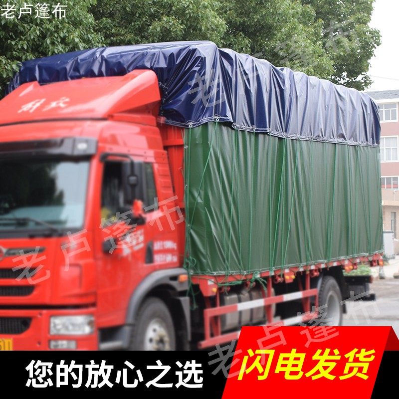 4米2高栏厚车8布9米6加货耐磨油布防雨布刀刮布6米篷帆布汽车棚布