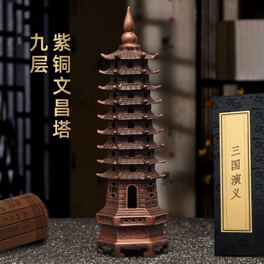 紫铜九层文昌塔摆件9层文昌宝塔学生开学家居客厅书房桌面装饰品