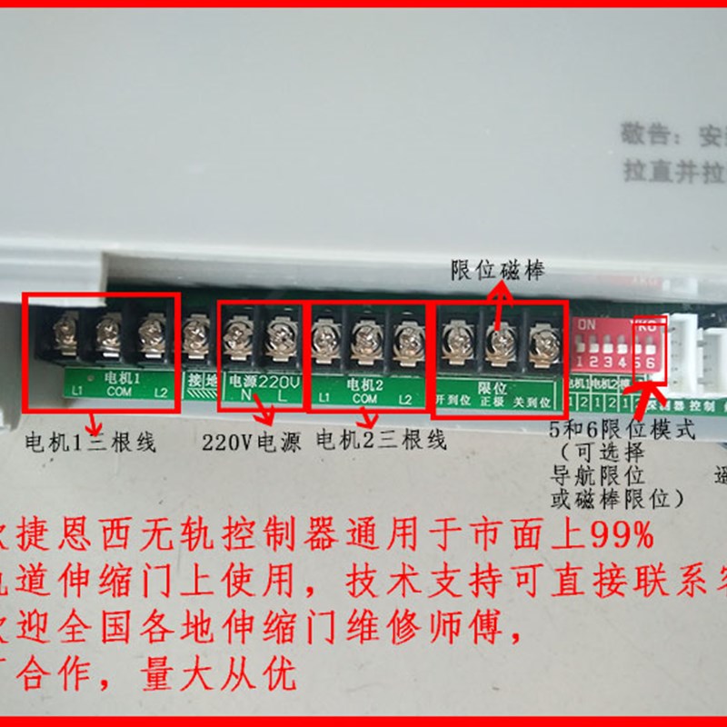 捷恩西控IENC无轨电动伸缩门J制器主板移制箱平控门遥控电动电路