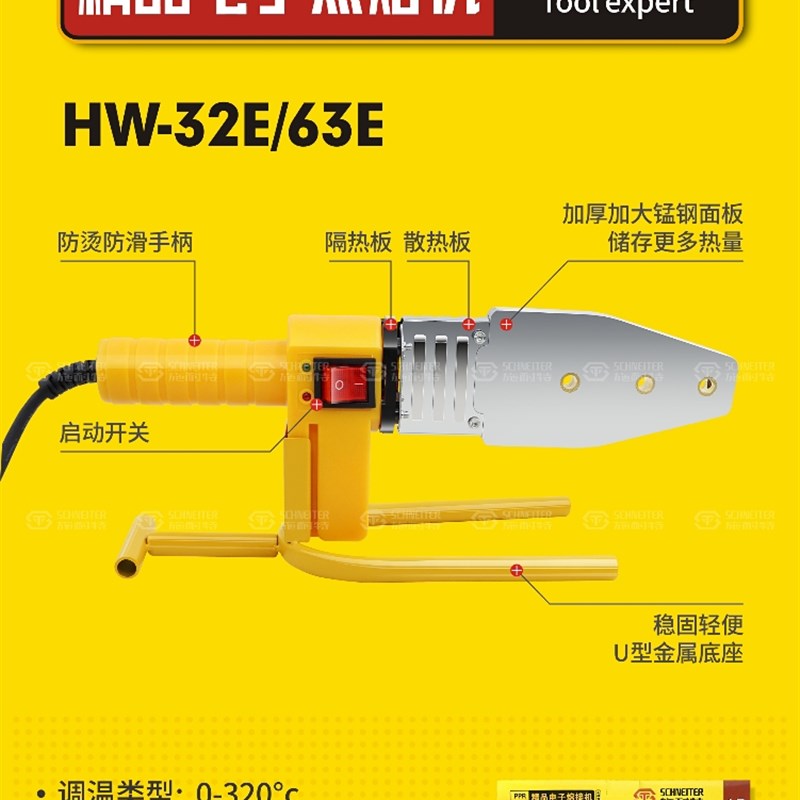 施耐特ppr热熔器水管热熔机热容器家用模头对接器水电工程焊接器