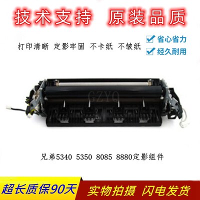 5350定影组件 8880 8370 5340 8870 8085加热组件 热凝器
