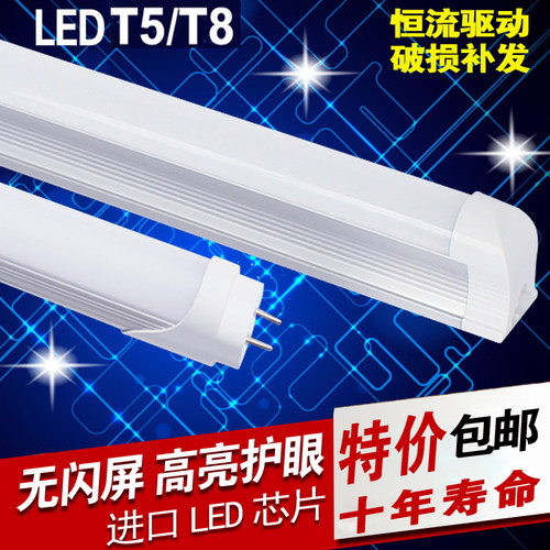 LE8管5 TD一体化支架全套1.2米节能日光灯T改造吊顶暗槽灯带超亮