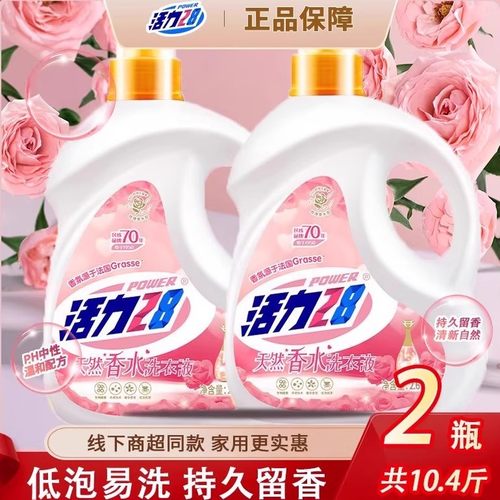 活力28玫瑰香氛洗衣液去渍护色