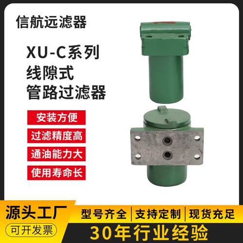滤油器厂家 XU-C80×100 200 80 180 B 线隙式滤油器