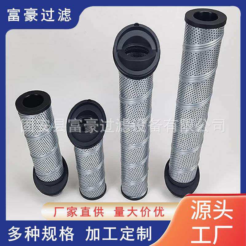 944876Q控制油系统回油冲洗滤芯风力发电变速箱液压滤清器