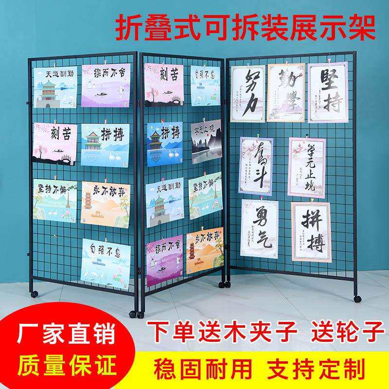 折叠式移动网格架可拆装网片架画展展会幼儿园作品展示架铁艺网架