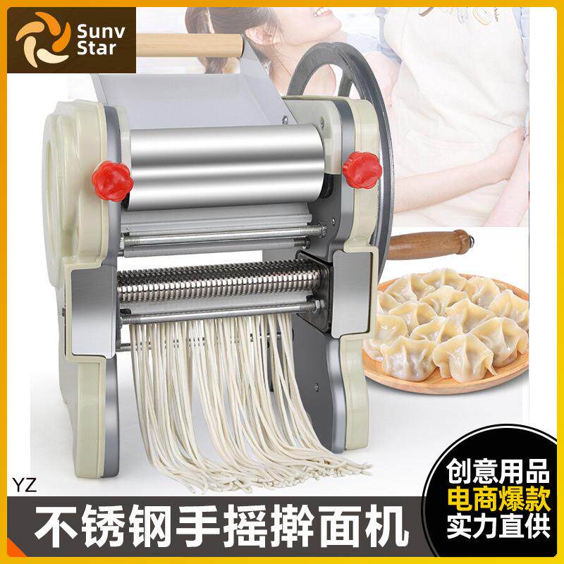 多功能压面机家用小型擀面机手摇制面机家庭面条机老式手动轧面机