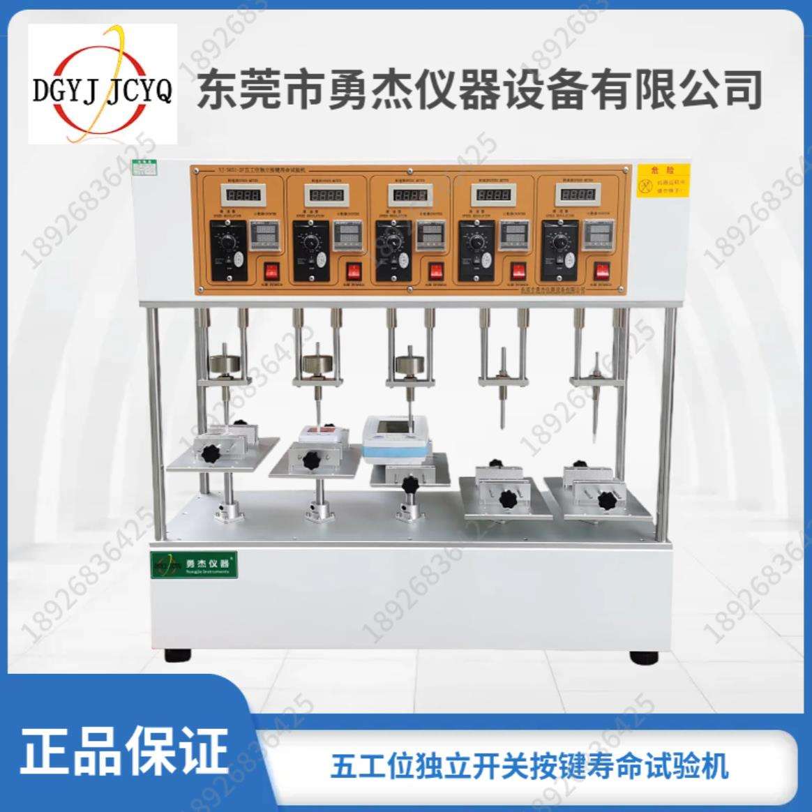 开关按键寿命试验机小型开关按键寿命试验机锅仔片按键寿命试验机