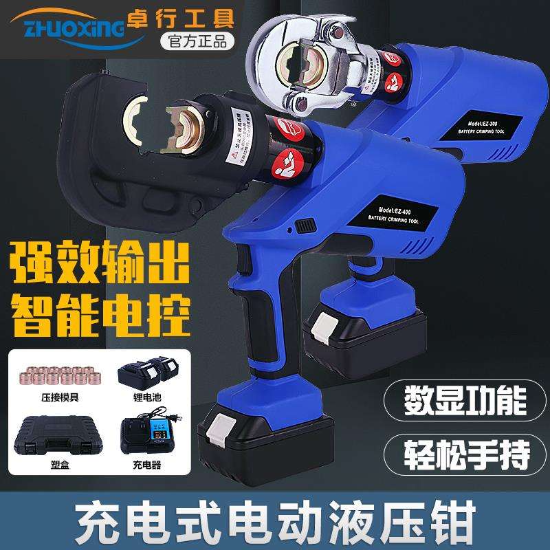 电动液压钳HL EZ-300/400 240 150铜铝鼻压线钳玉环液压钳压接钳