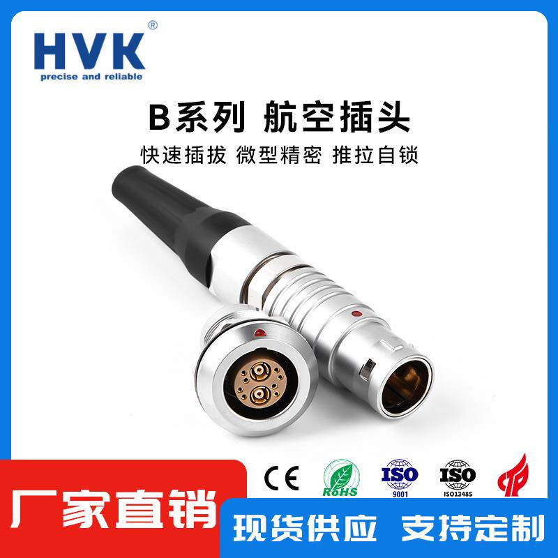 鸿万科HVK 金属圆形同轴连接器BK系列多芯同轴自锁航插M18 3B6+2