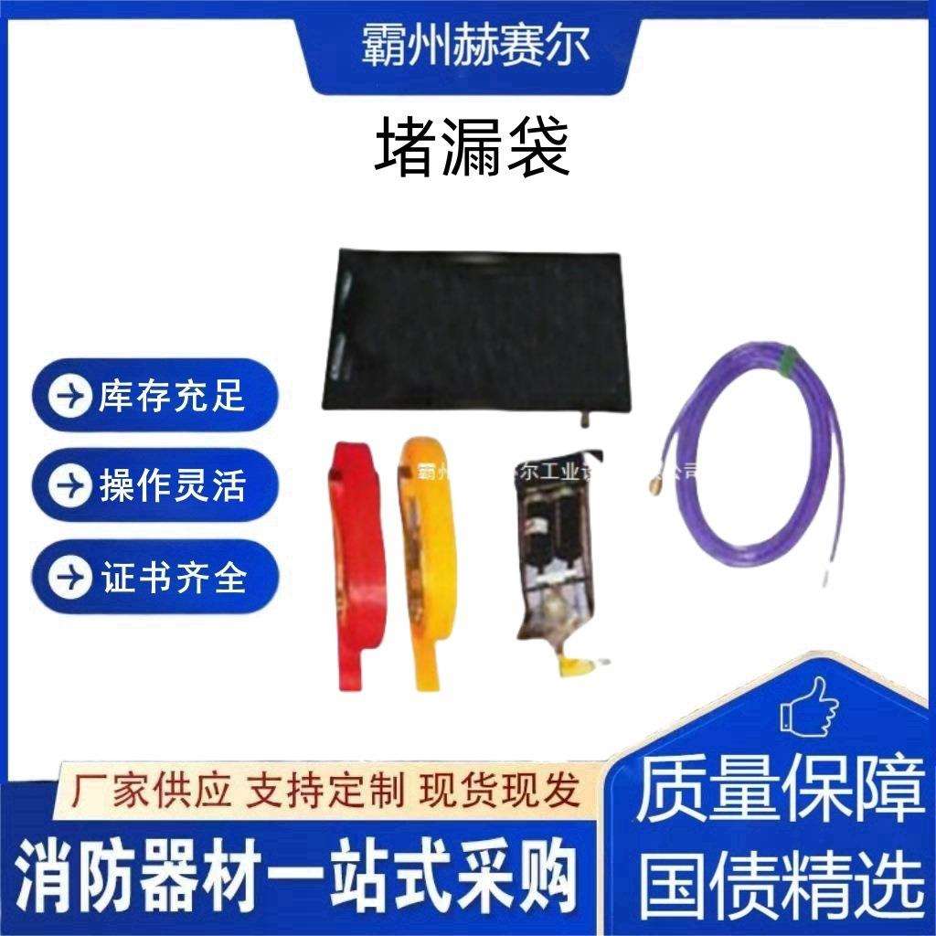 TK -20外封式堵漏袋罐状容器泄露封堵袋管道开裂橡胶补漏袋