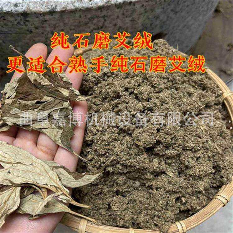 青麦子碾转电动石磨 绿豆煎饼糊豆腐磨浆机 艾绒电动石磨机
