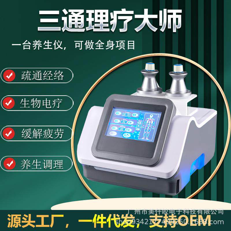 生命智能经络仪疏通经络平衡全身按摩理疗微电发热养生仪