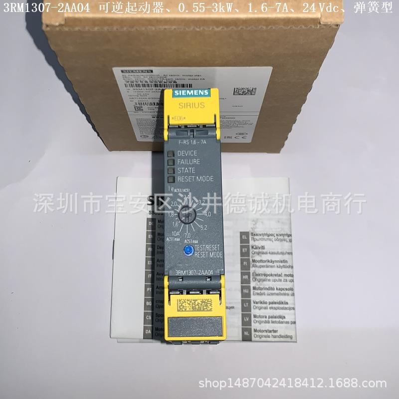 3RM1307-2AA14 可逆起动器 0.55 → 3kW、1.6 → 7A、110-230Vac