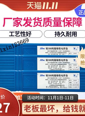 Z258生铁焊条Z238F/238 Z268电焊机用Z248 EZCQ球墨铸铁电焊条3.2