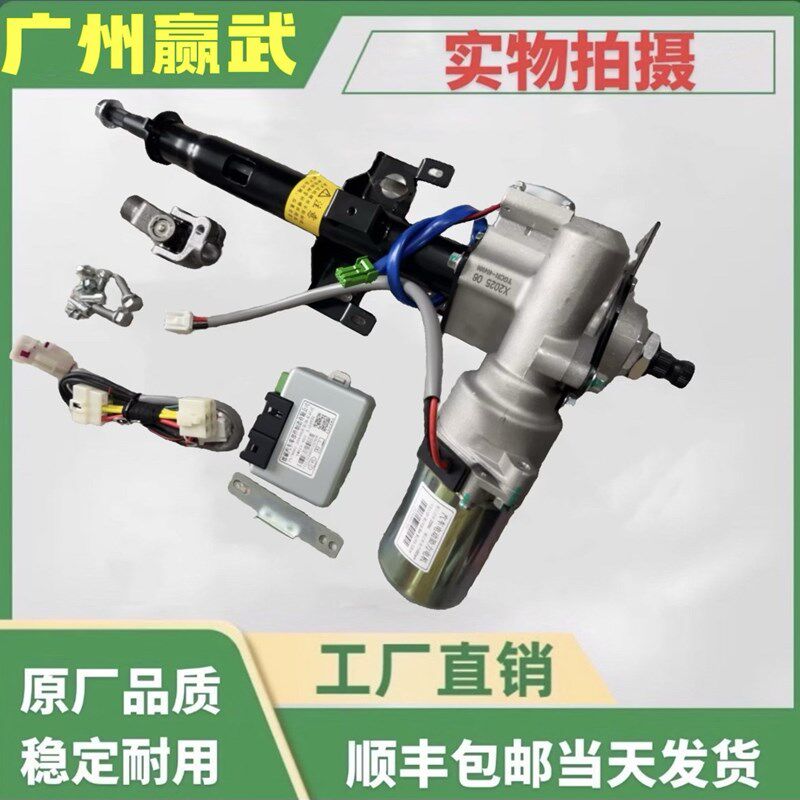宏光V之光V之光S小卡面包车电子助力器泵方向机电动