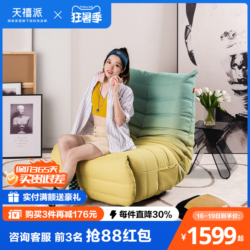 天禧派毛毛虫懒人沙发可躺可睡摇摇椅单人沙发椅阳台休闲椅子009